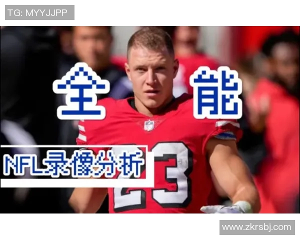 橄榄球与足球明星的巅峰对决与传奇故事探秘