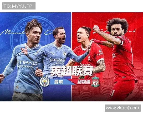 曼联与利物浦的对决时间安排及赛事前瞻分析 曼联与利物浦的对决时间安排及赛事前瞻分析
