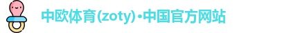 zoty体育